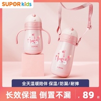 Supor childrens thermos cup baby straw cup baby learning cup drinking cup with straw kettle going out to drink water cup