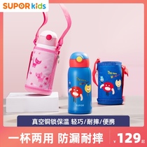 Supor childrens thermos cup dual-use water cup with straw Baby male and female kindergarten students fall-proof direct drinking pot