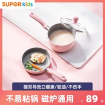 Supor baby food supplement pot set Baby multi-function frying cooking steaming porridge and milk pot non-stick and easy to clean