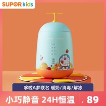 Supor milk warmer sterilizer Two-in-one multi-function milk warmer Milk warmer Bottle intelligent insulation constant temperature thawing