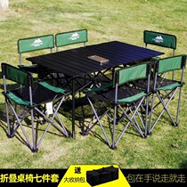 Outdoor Camping Equipment Folding tables and chairs portable wild barbecue table self - driving tourism