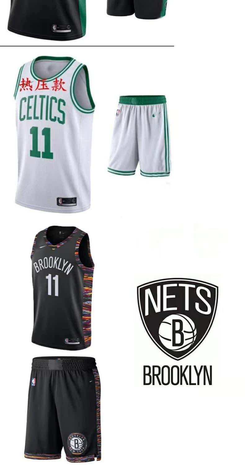 凯尔特人欧文球衣男套装篮球服网杜兰特7号学生比赛团购女