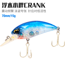 Fishing House DW30 little fat man 70mm 15g CRANK Luya bait fake bait bait catfish