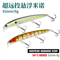 Fishing House DW78 super far drop suspended Mino 92SP Luya bait 92mm 9G mouth bass bait