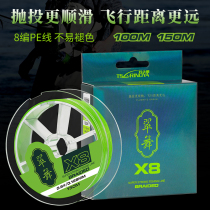 Fishing House Cui Dance 100 150 m 8 Weaving PE line sub line high intensity high sensitivity high smooth fishing line fishing line