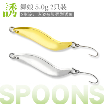 Fishing House Dancer 5g2 only spoon-type sequin Luya bait single hook metal bait bait bait fake bait
