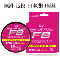 Fishing house F8 Far throw road sub-PE line 120 m 8 choreography with high sense smooth Lutheran Line fish line fishing line