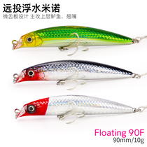 Fishing House DW18 floating water shallow minolua bait 90mm 10g 90F bait bait fake bait