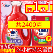 Mysterious laundry liquid containing gold spinning lavender fragrance 2KG decontamination long-lasting fragrance large-capacity family clothing official flagship