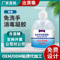 500ml Disposable hand sanitizer alcohol-containing gel Corporate office company gift custom printed advertising logo logo