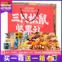 Three squirrels daily nut snack spree to send girlfriend dried fruit mixed combination a full box of Dragon Boat Festival gift box