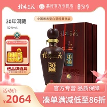 Guilin Three Flower Wine Cave hidden for 30 years 52 degrees Old wine pure grain brewing rice fragrant liquor 500ml gift box dress and gift