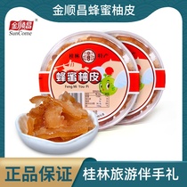 Jinshunchang honey grapefruit peel dried candied fruit soaked in water preserved fruit dried pomelo peel sugar 160g canned Guangxi Guilin specialty