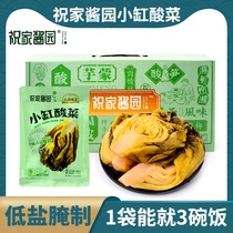 Zhujia sauce garden small tank sauerkraut 280g * 5 bags packaging farmhouse pickled rice pickled cabbage fish raw material gift box