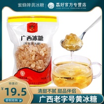 Wuzhou Bee Yellow Icing Sugar Guangxi Old Ice Sugar cane polycrystalline authentic Artisanal Small Grain Crushed Icing Sugar 500g * 2 Bag