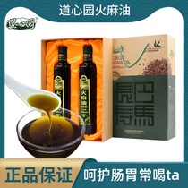 Guangxi Bama Daoxin Garden Flax Oil Edible Oil Grade I Non-Honey Water 500ml * 2 Bottles Gift Boxes