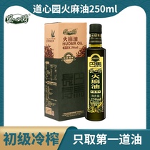 Guangxi Bama Sesame Oil Daoxin Garden Sesame Oil Edible Vegetable Oil Mix Honey Grade 250ml Bottled