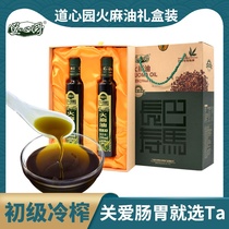 Daoxin Garden Sesame Oil Guangxi Bama Hemp Seed Edible Vegetable Oil Class I 250ml * 2 bottles gift box