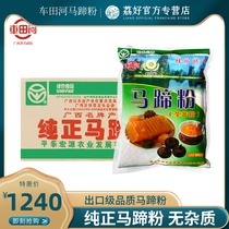 Che Tian River Horseshoe Powder Commercial Whole Boxes 40 Bagged Pure Water Chestnuts Powder Mati Powder Dried Rice Cake Paparazzi Guangxi Guilin