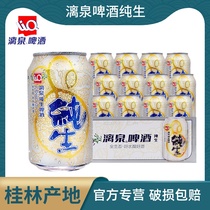 Guilin Liquan Beer 330ml box listening cans full ecology Liquan pure fresh beer yellow beer Guangxi specialty
