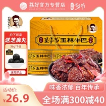 Wu Changchang Yulin Niu Ba 180g * 4 jars of gift boxes Preserved Beef Preserved and Spicy Snack of Guangxi Special Beef Jerky