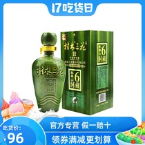 Guilin Sanhua Wine 6-year-old cave Tibetan Elephant Mountain 45 degrees 500ml gift box rice-flavored high-altitude liquor pure grain Guangxi specialty