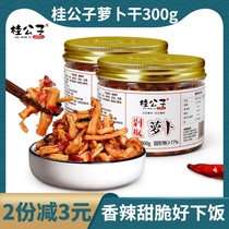 Chopped pepper dried radish 300g canned pickles Hunan specialty sweet and spicy crispy pickled radish handmade spicy food vial