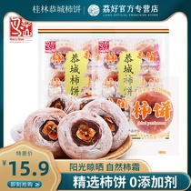 Guangxi Compliment of Tomato Cake 340g Bagged Flat Tomatoes Dried small packaging Saifulin Dried Tomatoes Guilin Teach