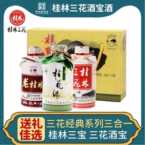 Guangxi Lao Guilin Sanhua Wine wine treasure gift box Low-grade rice-flavored white wine grain wine Osmanthus wine 125ml*3 bottles