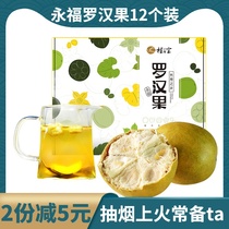 Guangxi Yongfu Luo Han Guo Guilin specialty Luo Han fruit tea small package lung clear freeze-dried large fruit gift box