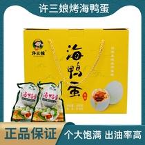 Xu Sanniang sea duck eggs 65g*20 gift boxes Authentic grilled sea duck eggs Red forest cooked salted duck eggs Guangxi specialty