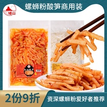 Guangxi red oil sour bamboo shoots bag 1kg 5kg snail powder special spicy bamboo shoots Guilin smelly bamboo shoots commercial wholesale