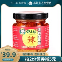 Collepo Xu Sanniang Sea Duck Mayonnaise 80g * 2 Bottles Mixed Rice Garlic Paste Flowing Sand Salty Egg Yolk Sauce Bake Commercial Guangxi