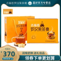 Gifoth grosvenori tea cream substitute cane sugar drink moisturizing grosvenori film Guangxi Guilin special gift box