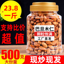 Badtan Wood Kernel Original Taste Nuts Jen Big Almond 500g Flat Walnut Nuts Dried Fruit Salt Ovens Bagged Canned