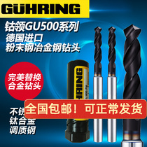 German cobalt collar import drill bit powder metallurgy drill bit machining centre stainless steel titanium alloy special twist drill tip