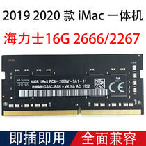 Applicable 2019 iMac all-in-one machine Hynix magnesium 8G 16G 32G 2666 2667 Memory Apple