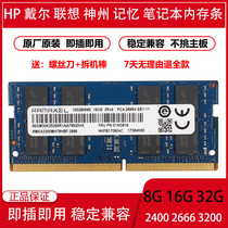 The application of ji yi ke ji 8G with 16g heavy needle for the 2666 3200 notebook memory DDR4 2400 2133 New