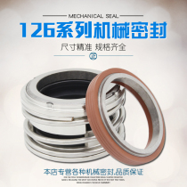 Shanghai Oriental sewage pump mechanical seal 126-20 25 30 35 40 45 50 55 60 alloy seal