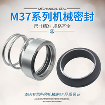 M37 mechanical seal M37G * 18 20 22 25 28 30 32 35 38 40 43 water pump shaft seal mechanical seal