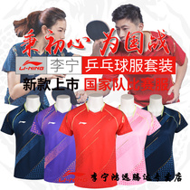 Li Ning table tennis suit mens and womens national teams same short sleeve jersey competition Costume TDs new T-shirt
