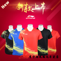 Li Nings new 2022 new national team dragon suit table tennis clothing men and women national team short sleeve jersey T-shirt