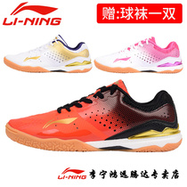 Li Ning Table Tennis Shoes Mens Shoes Women Shoes Marlon Same Professional China National Team Competition Sneaker Kirin Limited