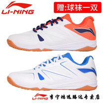 Lining Li Ning Table Tennis Shoes Mens Shoes Womens Shoes Competition Training Style Sneakers Breathable Bull Fascia Anti Slip