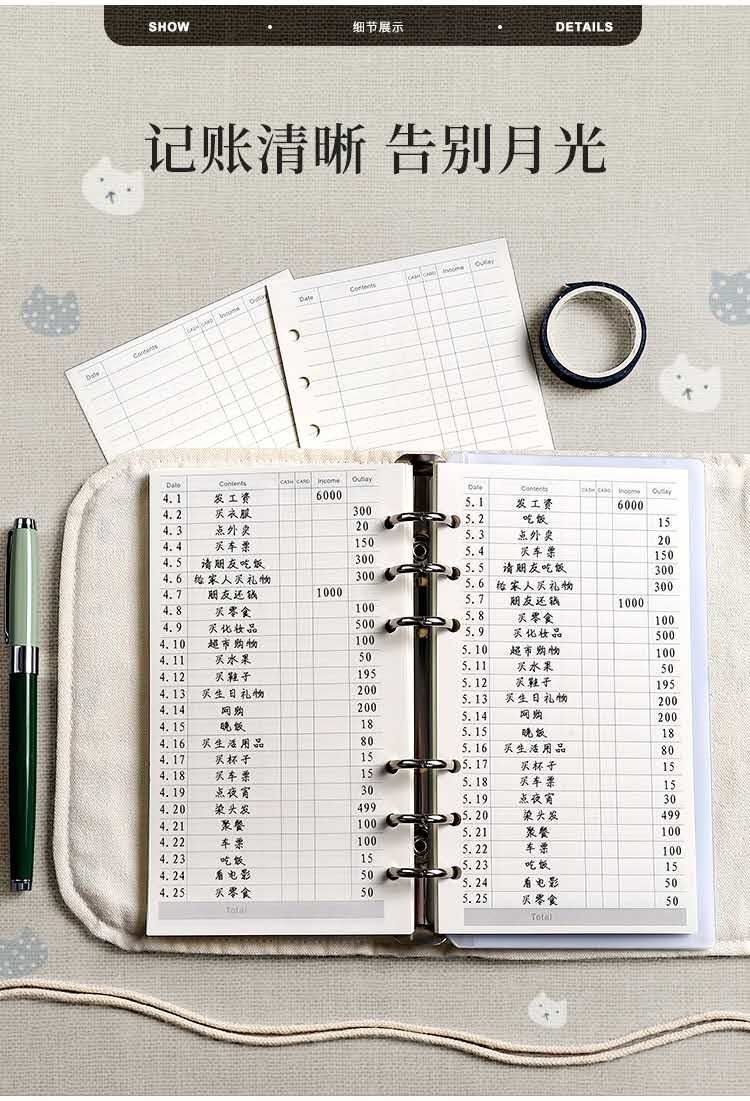 记账本日式ins风手帐本日常开支理财明细账家庭家用生活支出流水