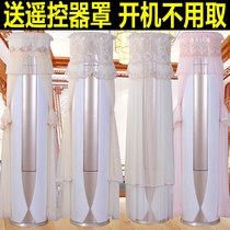 Ox Haiermei Gree vertical cylindrical air-conditioning cover Cabinet machine is turned on without taking air-conditioning cover dust cover cloth