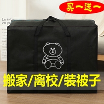 Oversized moving bag student quilt storage bag bag bag Oxford cloth tote bag duffel bag dusty bag