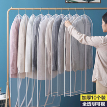 Dust cover hanging clothes bag clothes dust cover household hanging dust bag coat wardrobe fully enclosed transparent dust cover