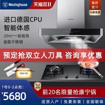Westinghouse TA02 range hood gas stove set home kitchen top hood smoke machine stove set natural gas