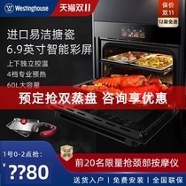 Westinghouse V8 steaming and roasting machine embedded household kitchen baking electric steam oven multi-function large capacity two-in-one
